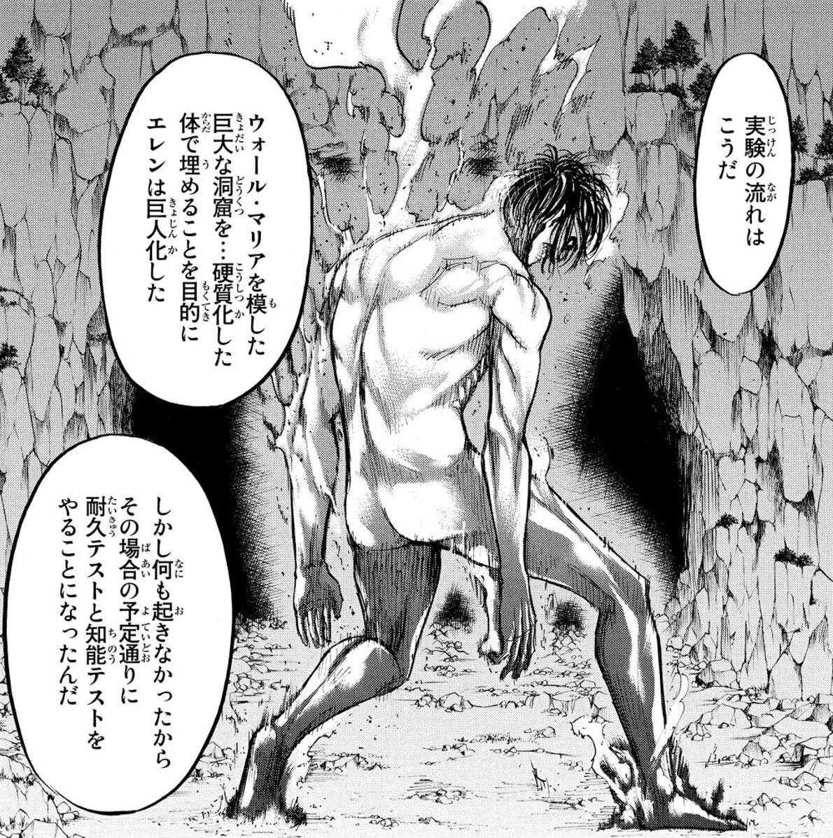 進撃attack Attackreiner さんの漫画 43作目 ツイコミ 仮