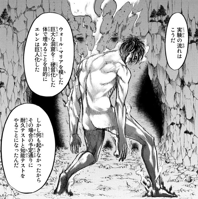 進撃attack Attackreiner さんの漫画 43作目 ツイコミ 仮 進撃attack Attackreiner さんの漫画 43作目 ツイコミ 仮