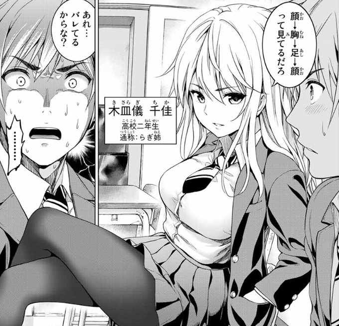 あ゛!!
おっぱいの日(8月1日)に出遅れた!

でも、今日はパンツの日!

どっちが人気なのだろう。
どのキャラが人気なのだろう。

#おっぱいの日
#パンツの日
#インフェクション 