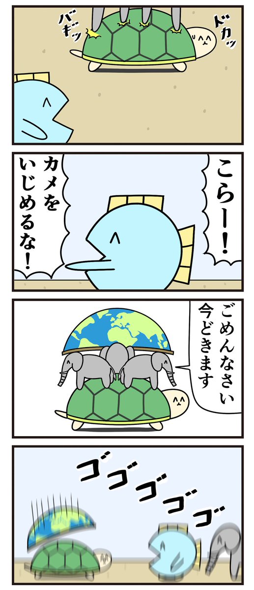 魚の4コマ「浦島太郎」 