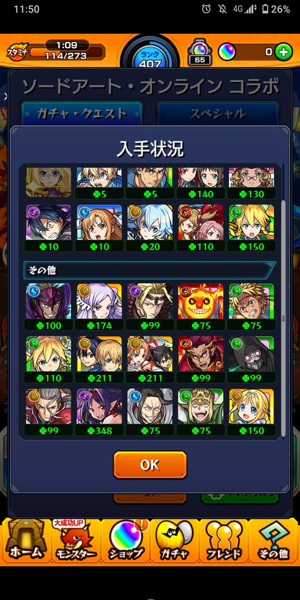 ট ইট র 神颯 モンスト ガチャ 降臨結果 ガチャ オーブ480個 トク玉6個 ホシ玉2個 降臨 全種類運極 アドミニストレータ ユウキは進化前も モンストをやってきて一番後悔が残る結果になった 最後の3日間は書庫で150個頑張って貯めてもアリスは