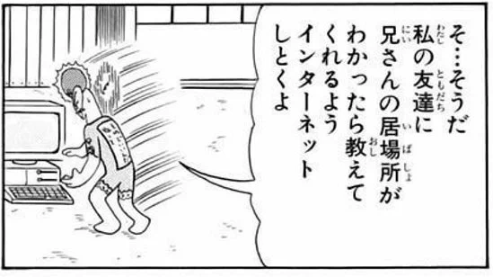 ネット普及初期特有のヘンな言いまわしすき
前者は「メール」、「通信」など
後者は「検索」などというべきところだな 