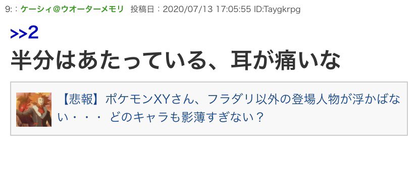 中野五月ぽけ ぽ んにサムライ8民おって草