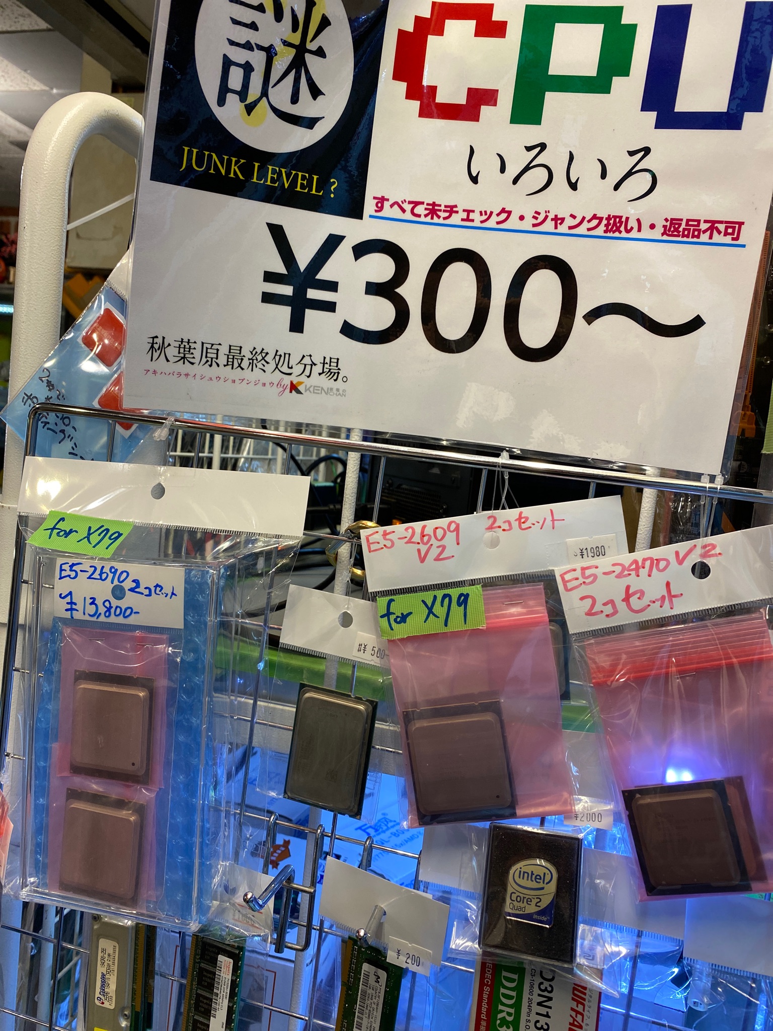 秋葉原最終処分場。 on X: 