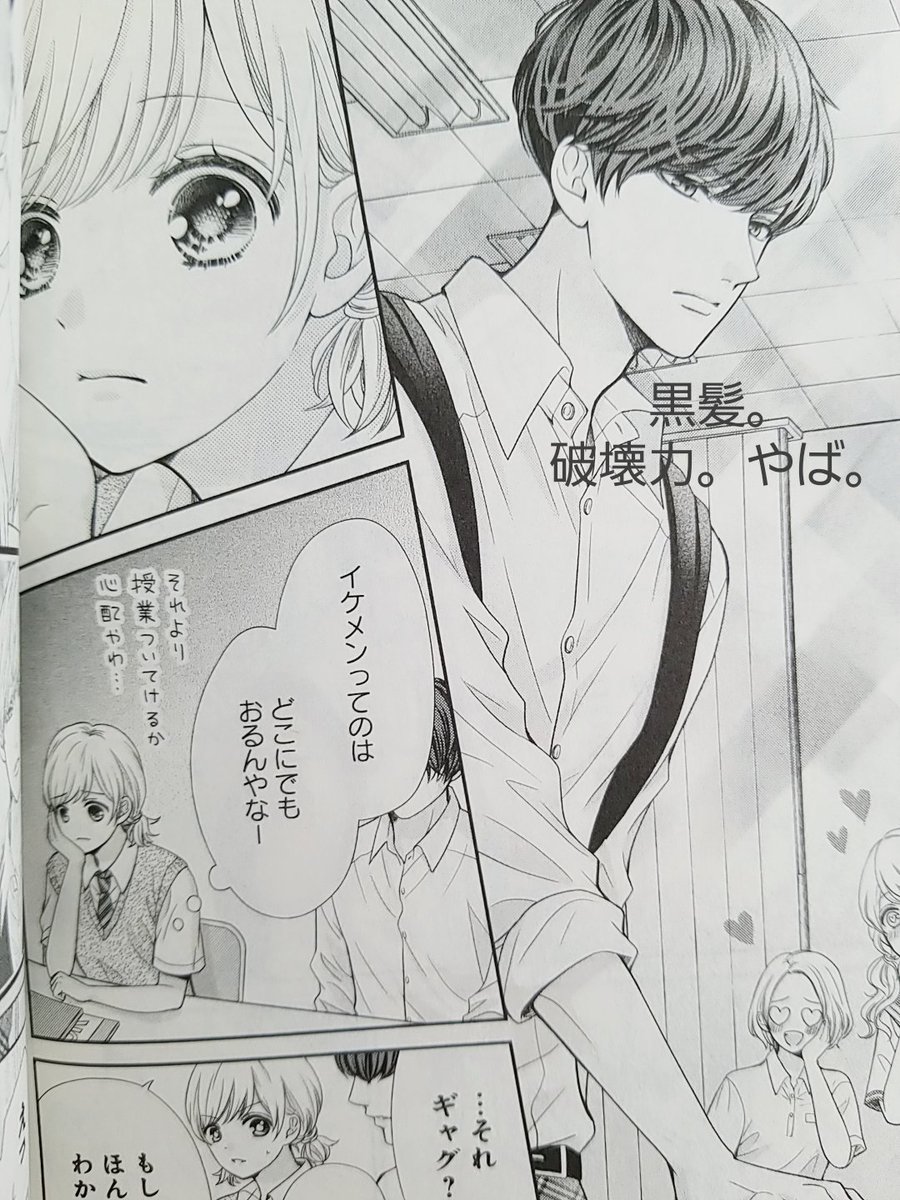 古谷 先生 は あん ちゃん の もの 最終 回