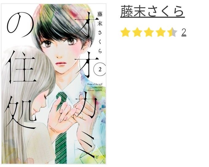 オオカミの住処のtwitterイラスト検索結果 古い順