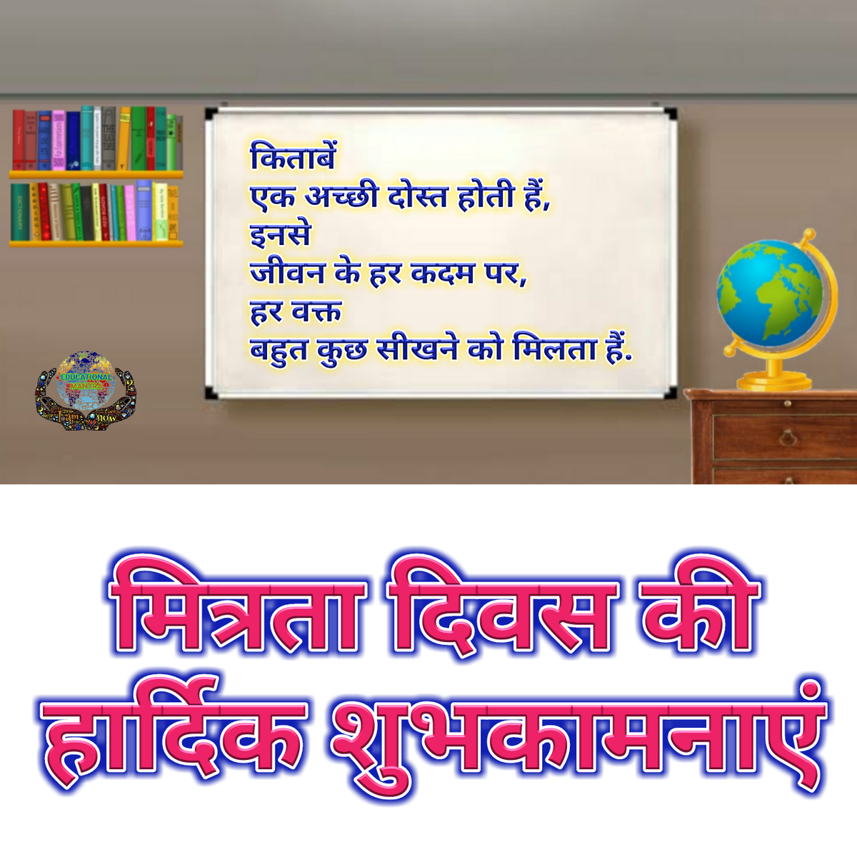 #HappyFriendshipDay