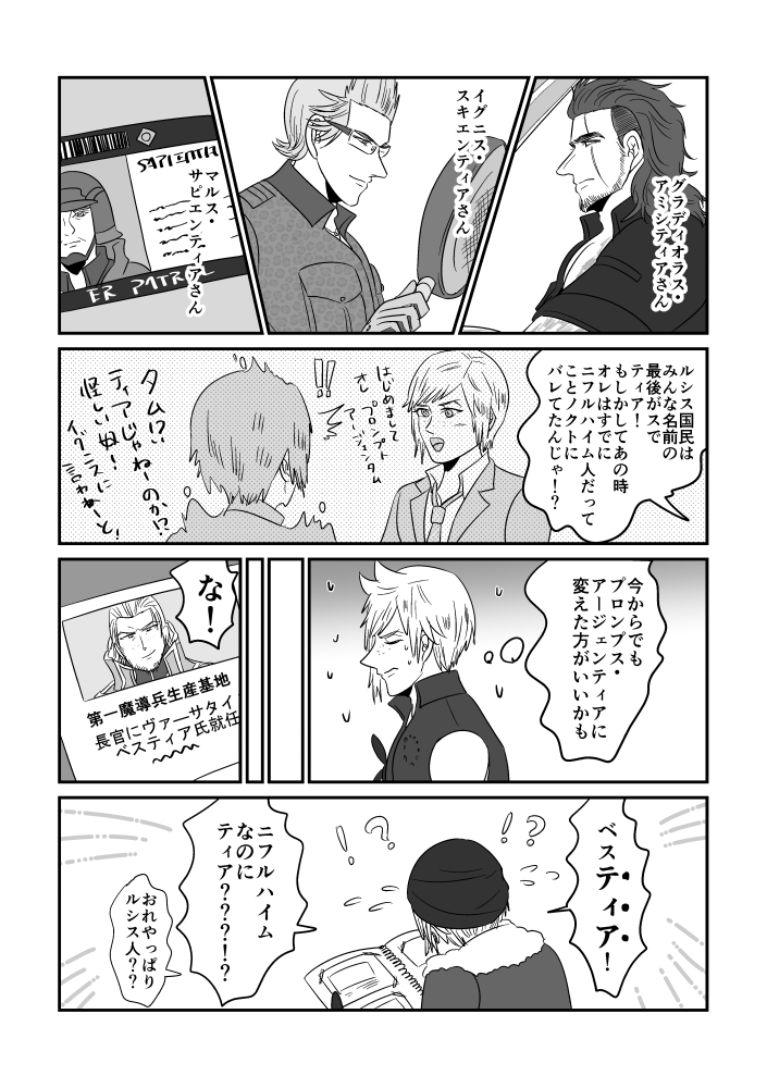 思い込みからさらに混乱へ 