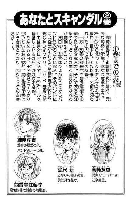 スキャンダルのtwitterイラスト検索結果 スキャンダルのtwitterイラスト検索結果