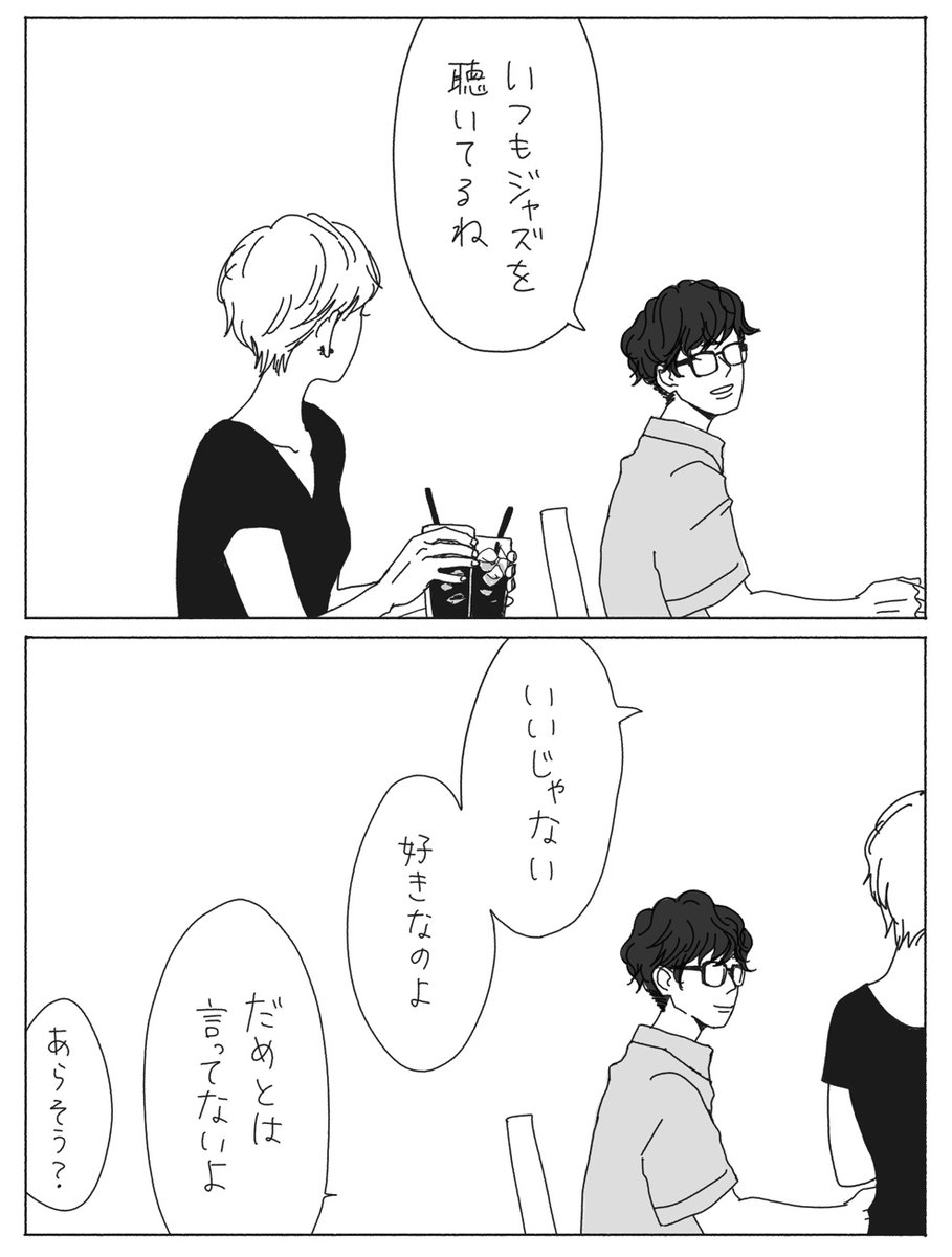 JAZZ 