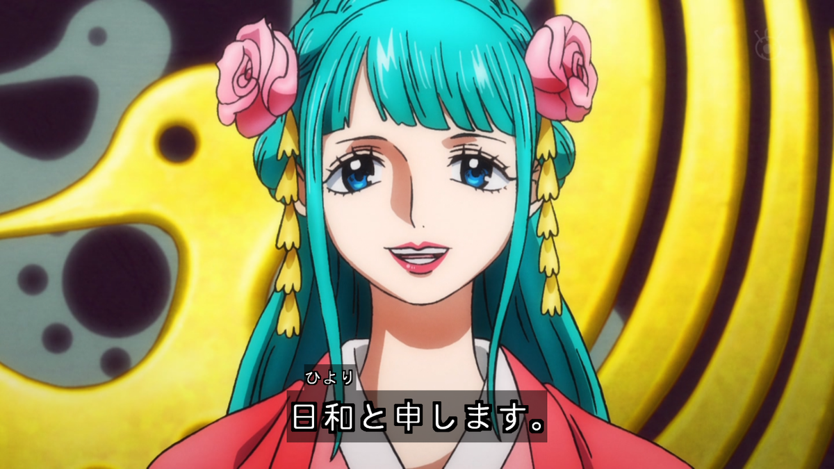 تويتر 味噌煮込み على تويتر One Piece 第935話 ゾロ驚愕 衝撃 謎の美女の正体 謎の女 Cv 水樹奈々 の正体がモモの助の妹 光月日和であることが明かされる回でした 日和ちゃんかわいい 小紫を演じてた頃に比べると 声の雰囲気もずいぶん柔らかくなってる