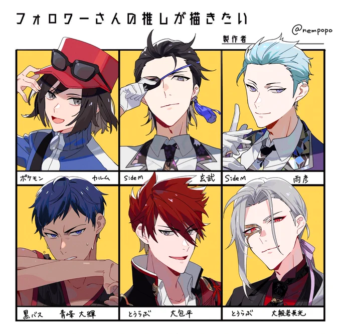 #フォロワーさんの推しが描きたい 
リプありがとうございましたー! 