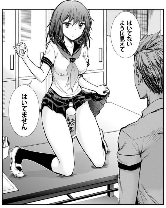 パンツの日 を含むマンガ一覧 古い順 ページ ツイコミ 仮