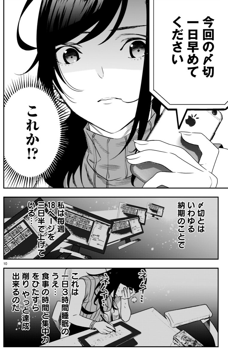 熊田龍泉 それでもペンは止まらない 単行本発売決定 Twitterissa 全然売れてないかわいそうな美人漫画家に毎回アクシデントが起こる話 3 8 熊田龍泉 それでもペンは止まらない 単行本発売決定 Twitterissa 全然売れてないかわいそうな美人漫画家に毎回アクシデントが起こる話 3 8