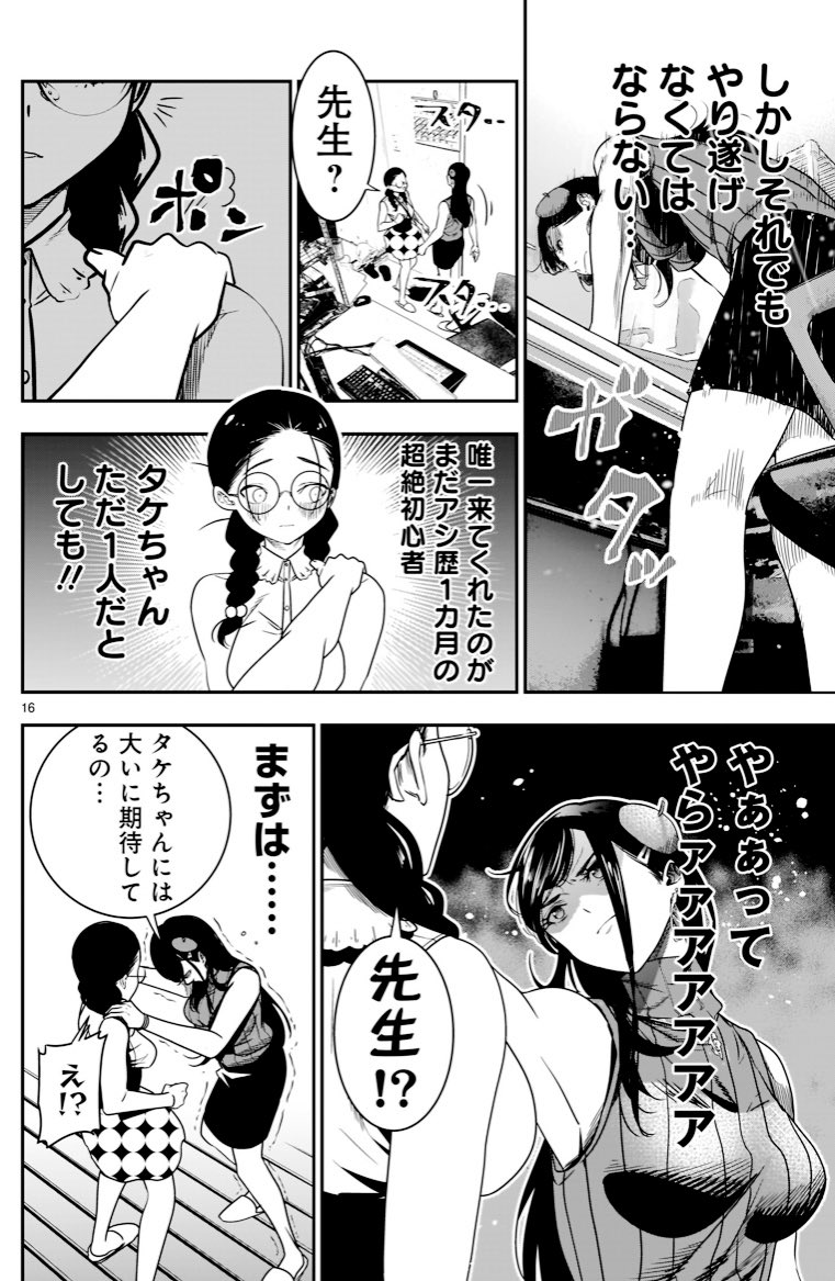 「全然売れてないかわいそうな美人漫画家に毎回アクシデントが起こる話」(4/8) 