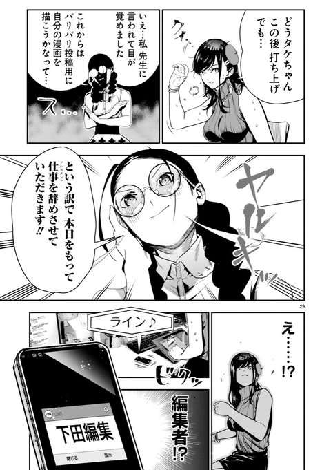 熊田龍泉 7 14 それペン 3巻発売 Ryuu1000 さんのマンガ一覧 古い順 14ページ ツイコミ 仮