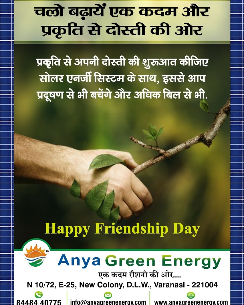 anyagreenenergy's tweet photo. #SolarRoofTop, #SolarPowerpack, #SolarPump, #Solartree, #SolarWaterPump, #SolarWaterHeater, #SolarLight, #SolarDrinkingWater, #Solarpower, #SolarEnergySyatem, #SolarStreetLight, #Solartree,
, #SolarAatachakki, #SolarFloorMill, #SolarOilMill, #AnyaGreenEnergy, #OnGrid, #OffGrid, https://t.co/duKw28R3BW