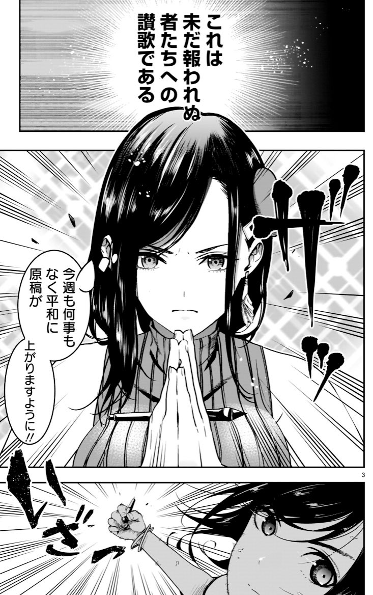 熊田龍泉 それでもペンは止まらない 単行本発売決定 Ryuu1000 Twitter