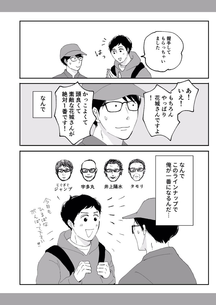 竹書房の日はまだまだ続く!
明日3日まで3️⃣
様子のおかしいBL漫画『わたしは司会者』も半額中です!

これは1ミリも販促にならない漫画ですがタモリが上手に描けたから載せます

https://t.co/haZoCD2JPS

https://t.co/69XICyRiVm 