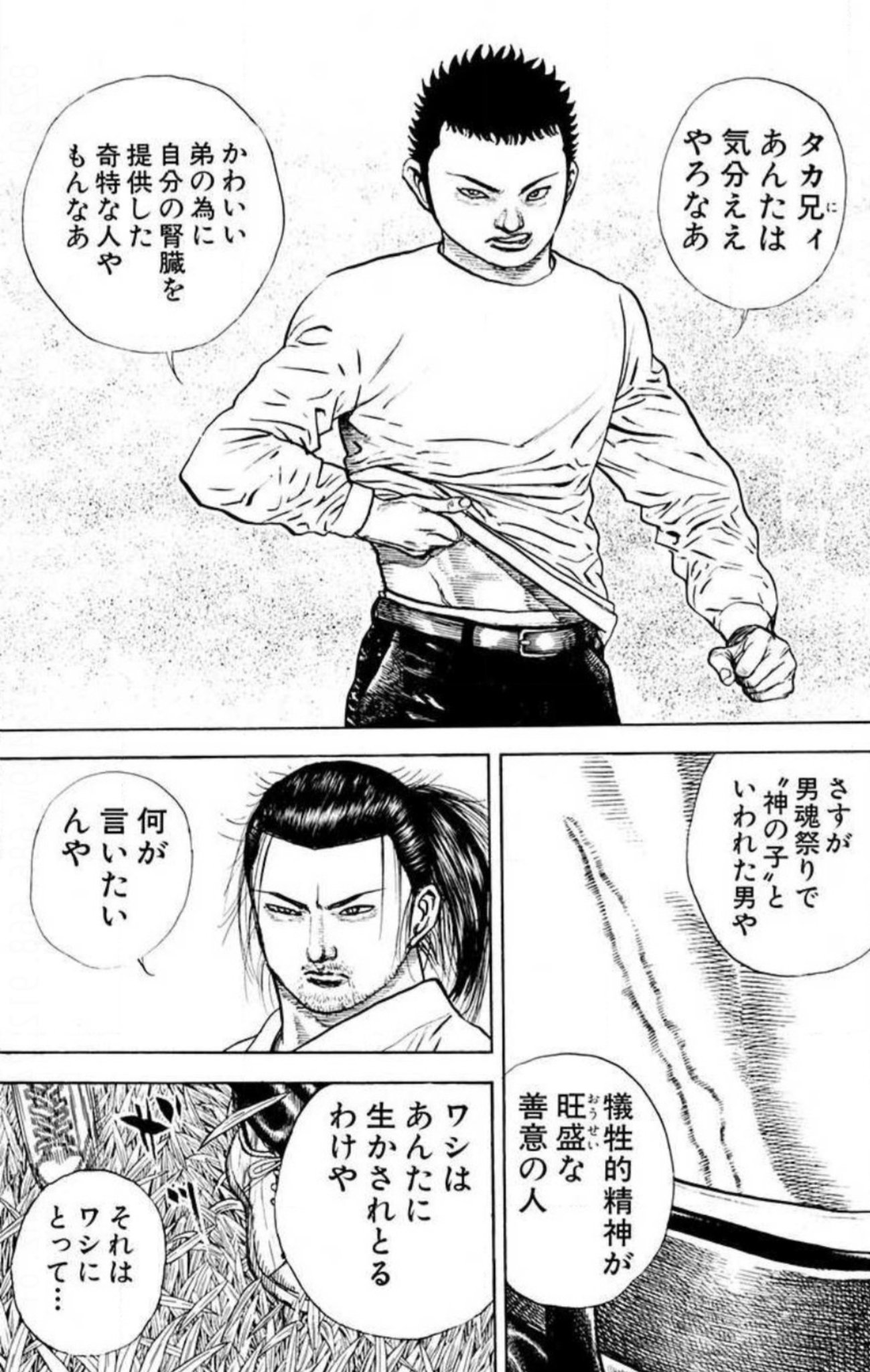 笑面虎イトちん Shigure Jin イwト 鷹兄ィの小指と腎臓がないとか鬼龍さんの腎臓手術した傷跡とか猿先生何も憶えてないと思うよ T Co Cz9nx55fou Twitter