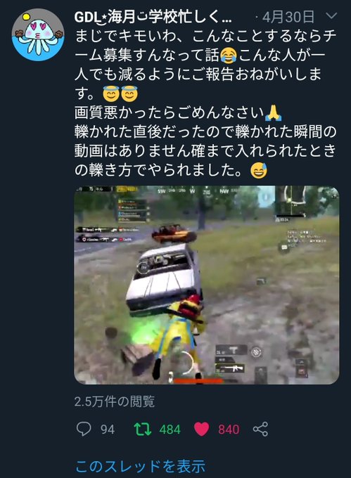 Pubg Mobileのtwitterイラスト検索結果 古い順