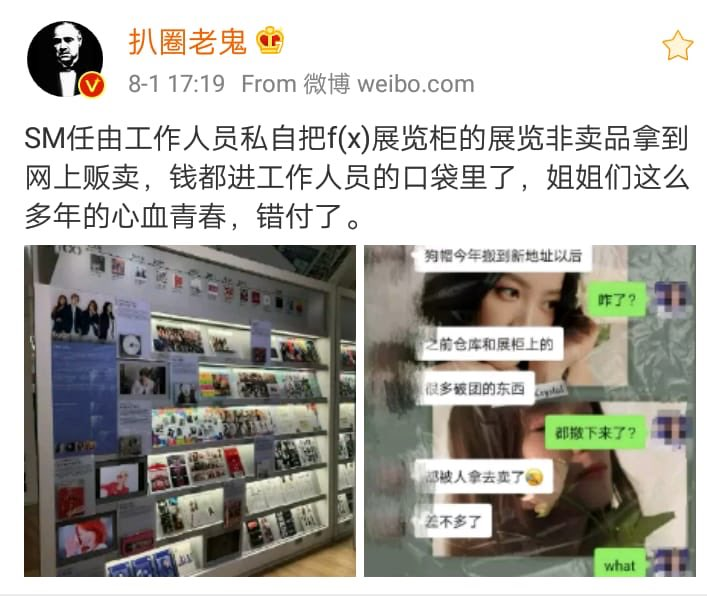 ephiechingu's tweet photo. Apparently, SM allowed their staff to take all the f(x) “not for sale” merchandise displayed at the recently closed SM Coex Atrium, to sell online and all the money goes to the staff. 
Source: Weibo
Credits goes to OP https://t.co/q4dETQl2Cu