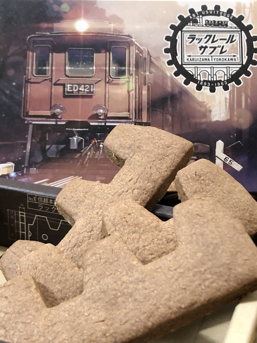 碓氷峠鉄道文化むら新商品開発プロジェクトチーム 新商品pt ラックレールサブレ ロクサン絵馬 時代は碓氷線 アプト式鉄道 ラックレールサブレのリニューアル 始発ちゃん熊ノ平駅イラストグッズ 復刻切符 関東交通印刷さん 熊ノ平駅キーホルダーと