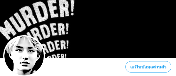 ไปไม่ไป