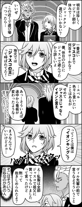 4コマ目が言いたかっただけ 