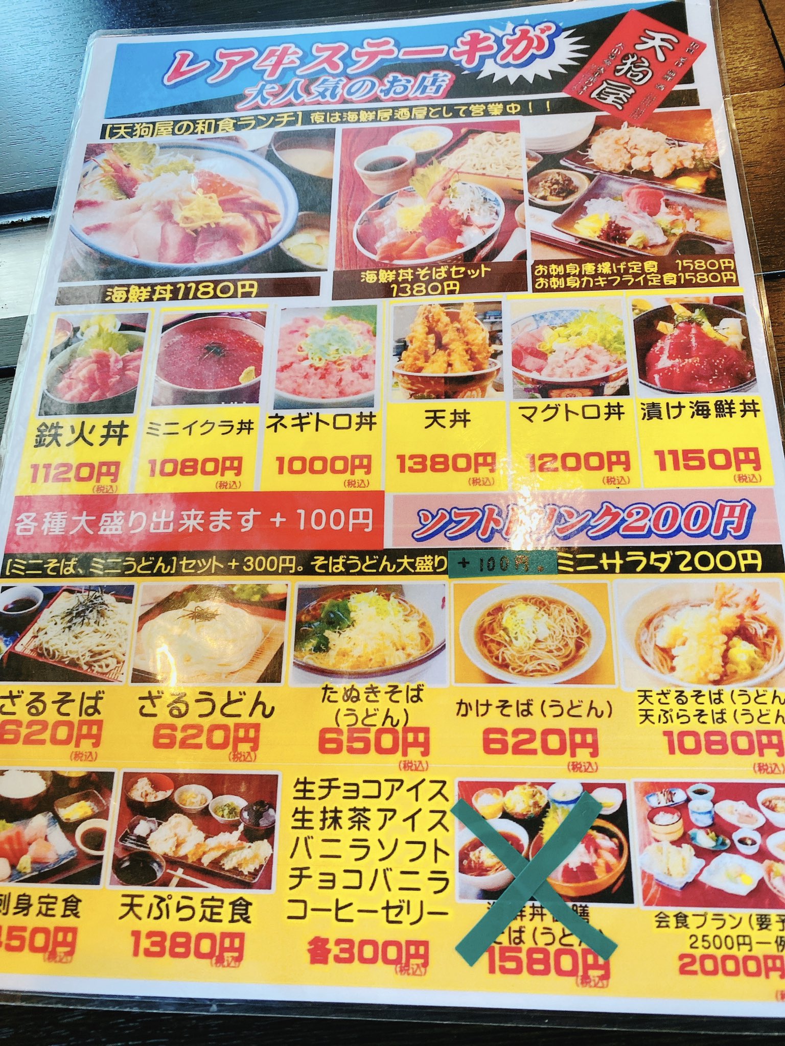 気まぐれなl 伊勢崎にある天狗屋の大人気メニューレア牛ステーキ定食 ボリューム抜群なうえ お値段が1080円とリーズナブル 味も文句なしに美味しいです 天狗屋 群馬県伊勢崎市北千木町11 Tel 050 5593 0842 ランチ グルメ好きな人と繋がりたい