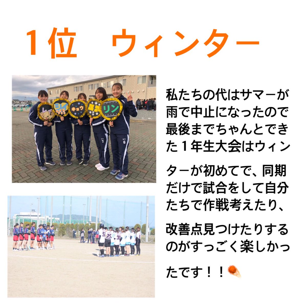 久留米大学女子ラクロス部 Kurume Freshman Twitter
