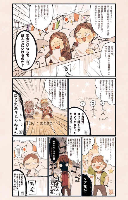 本日は異界入りという事で1年前に描いた超黒歴史漫画を載せる
#SIREN2020 #異界入り2020 