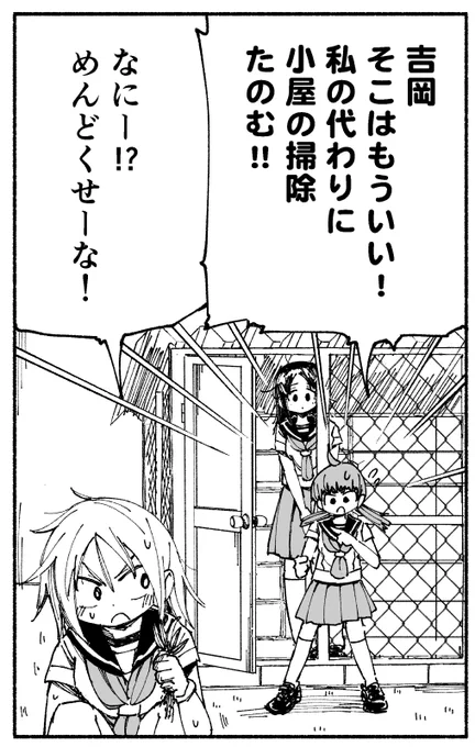 今週も放課後スイッチご覧いただきありがとうございました!ご感想や拍手、とても嬉しいです??

次回、第29話『吉岡と晶葉とウサギ小屋』は8日(土)に公開予定です!お楽しみに!!

第1話からはコチラ→https://t.co/5sbYfL2YWT 