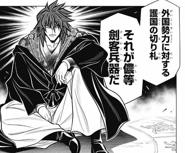 もるだー 在 Twitter 上 るろうに剣心 北海道編 の敵が剣客兵器という化け物軍団で やったら強いんだけど コイツら皆鎌倉武士の末裔なんよね ゴーストオブツシマをプレイしてると鎌倉武士が総じてぶっ壊れてるから なんとなく腑に落ちたよ 誉れ厨の志村の