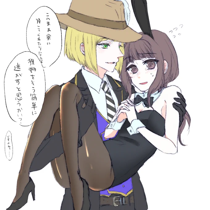 ⚠️顔あり監督生♀
【ルク監/?監】

バニーの日なので……出来心で……
#twst_NL 