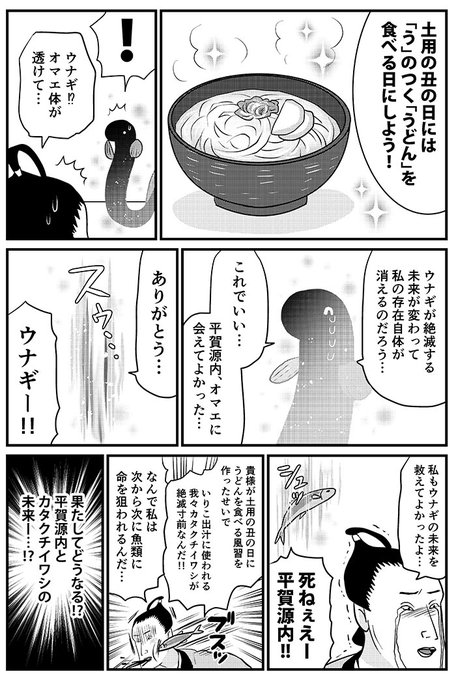 うなぎ を含むマンガ一覧 ツイコミ 仮 うなぎ を含むマンガ一覧 ツイコミ 仮