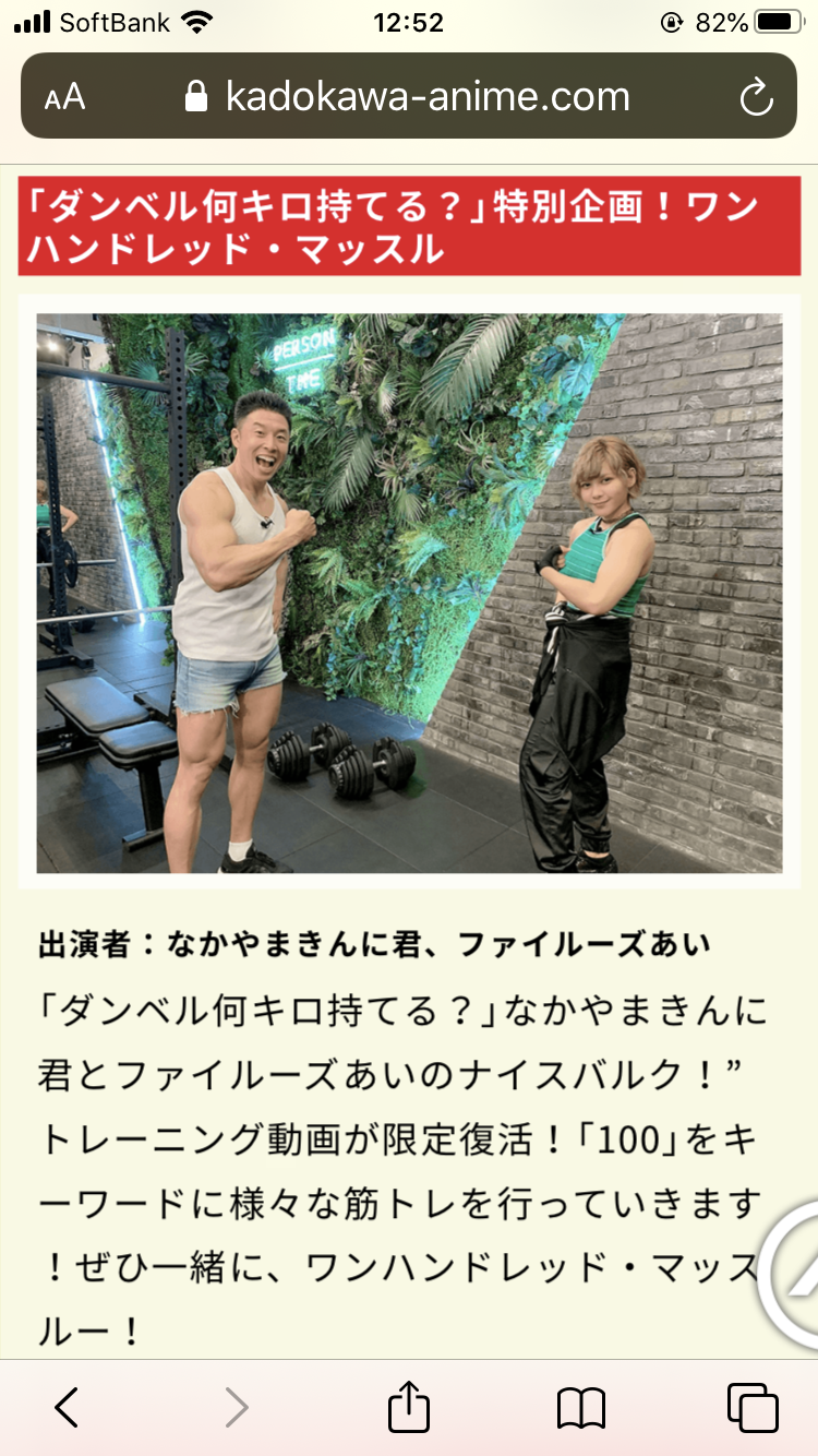 黒井透 ダンベル何キロ持てる の特別企画に出てる人 筋トレ関係の女性インストラクターかと思ったら普通にファイルーズあいだった また腕太くなってねえかww T Co Xl0fhytjdg Twitter