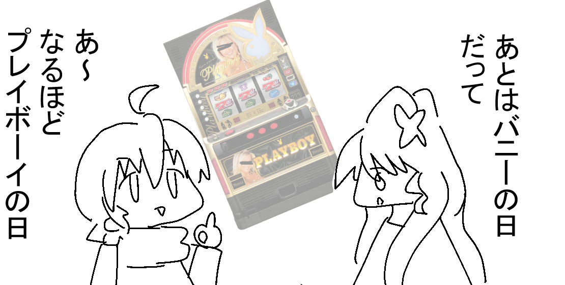 8月2日は何の日? 