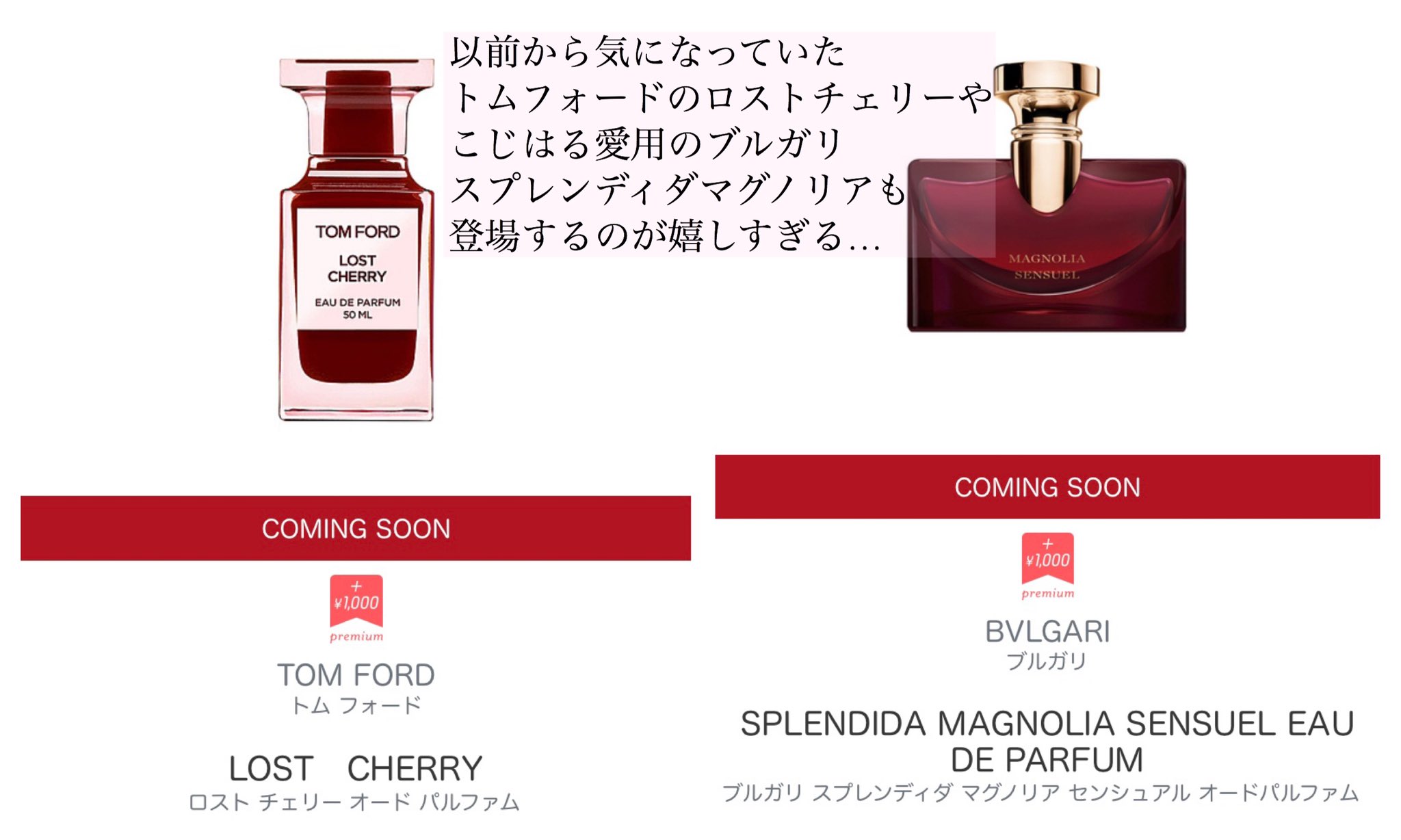 しろくまちゃん 約500種類の香水 ルームフレグランスを取り揃える 香りのサブスク Coloria Dior Chanel Tom Ford Bvlgari Jo Malone Shiro Aux Paradisなど人気ブランドを取り揃え 定価で数万円の香水も月々1980円 税 送料込 から 気分で香水を