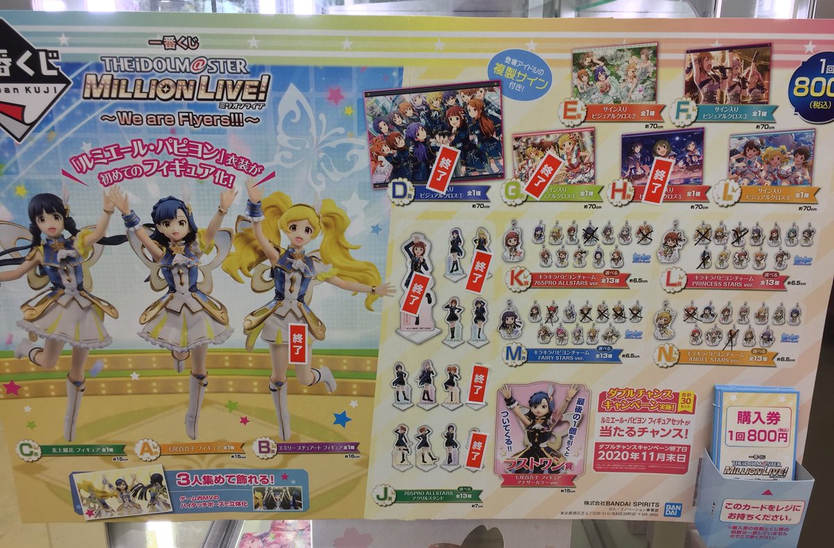 ゲーマーズ 札幌店 仙台店 A Twitter 札幌店 一番くじ アイドルマスターミリオンライブ We Are Flyers 好評発売中です 只今のセットは一部上位賞がなくなってますが まだフィギュアも残ってます まだ引いてない方はぜひ当店まで