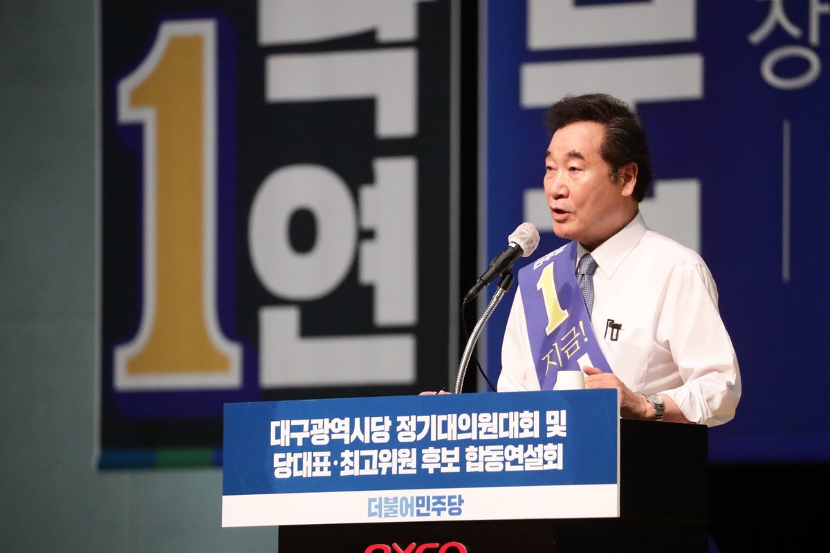이낙연 tweet media