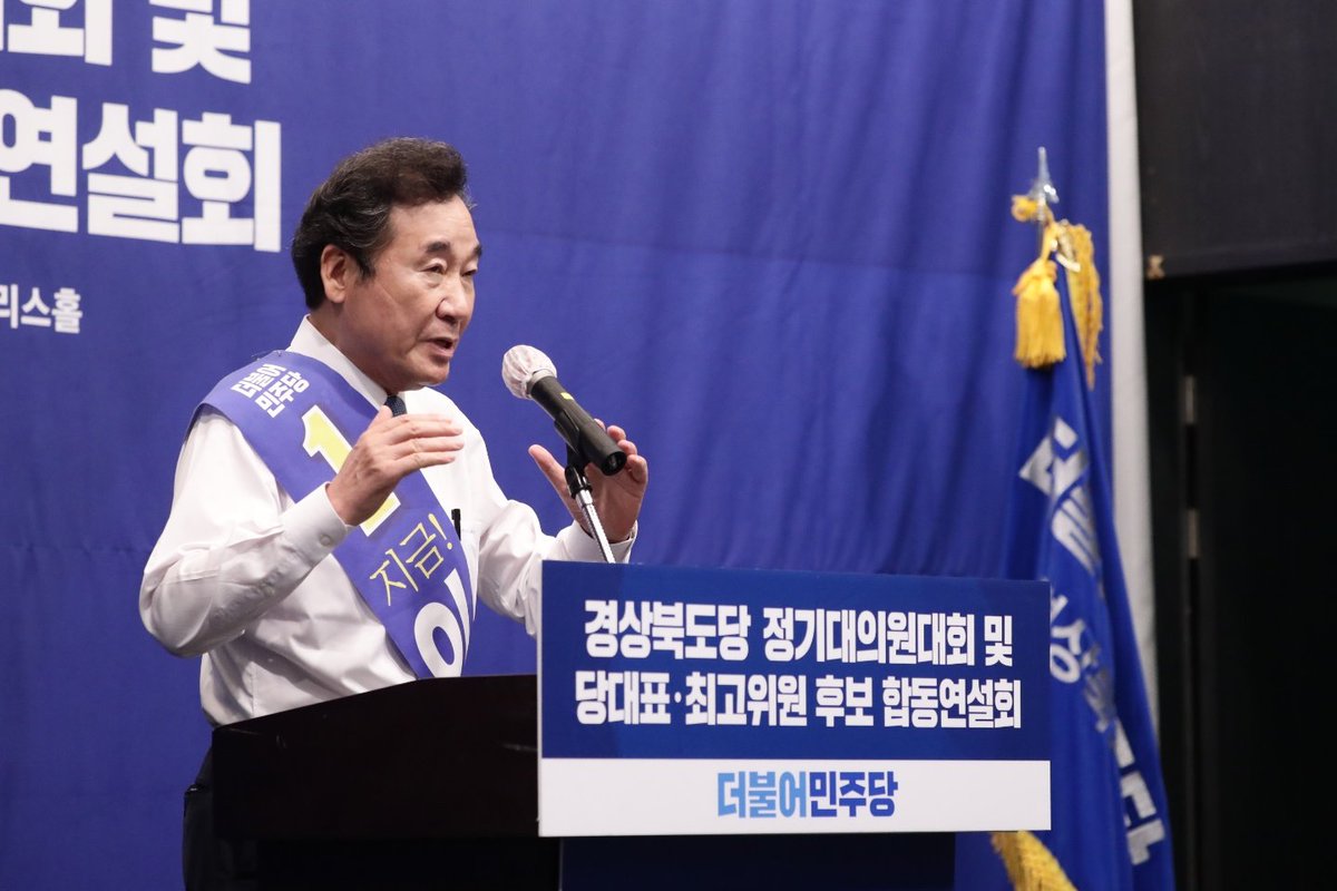 이낙연 tweet media