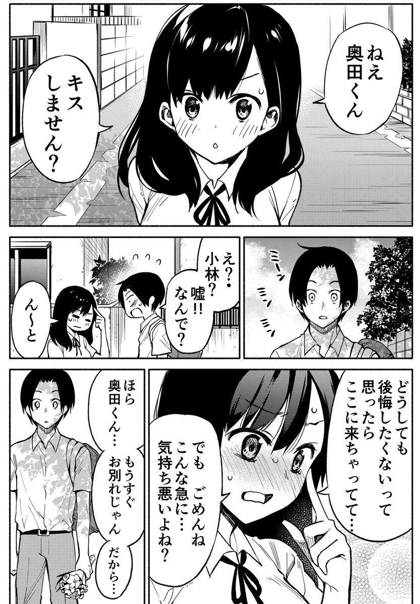 とある夏の奇跡 