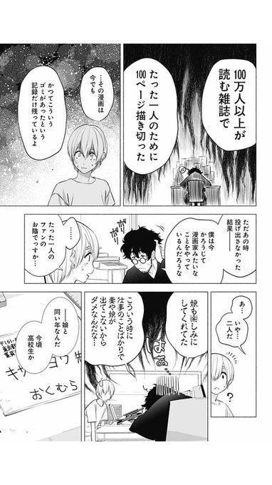 ほとんどのダウンロード クロガネ 漫画 打ち切り