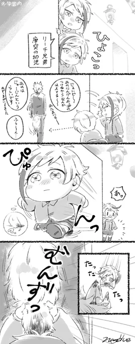 ?と??の戯れ

※??が何故か幼児 