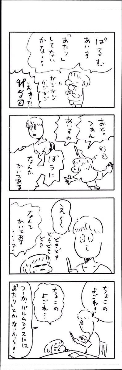 こどもまんが classics アタリ? 