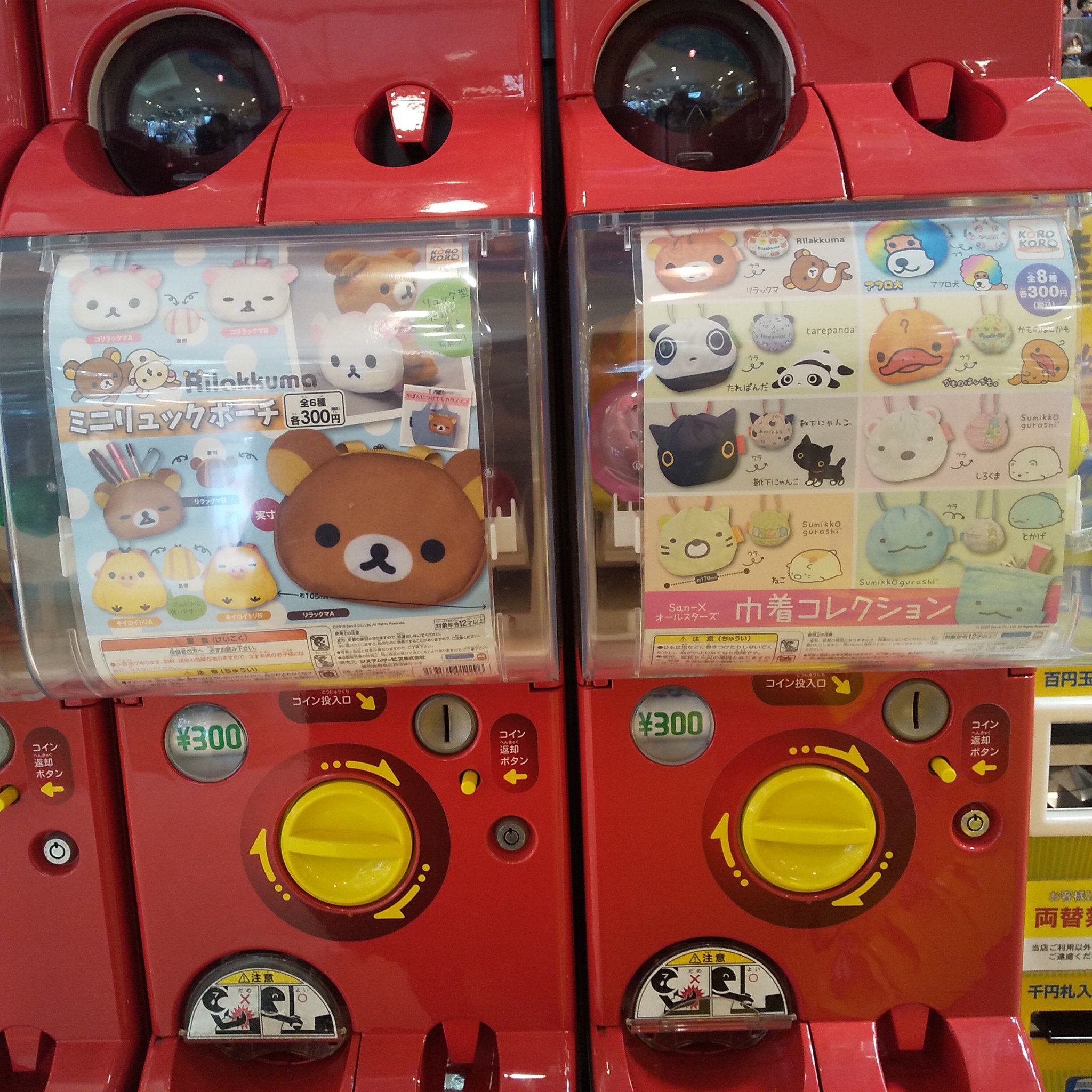 ガチャ王国アルパーク店 ﾟ San X ﾟ リラックマ アフロ犬 たれぱんだ かものはしかも 靴下にゃんこ すみっコぐらし ﾟ ﾟ ﾟ ガチャ王国 ガチャガチャ 広島 Hiroshima アルパーク コロコロ リラックマ たれぱんだ 靴下