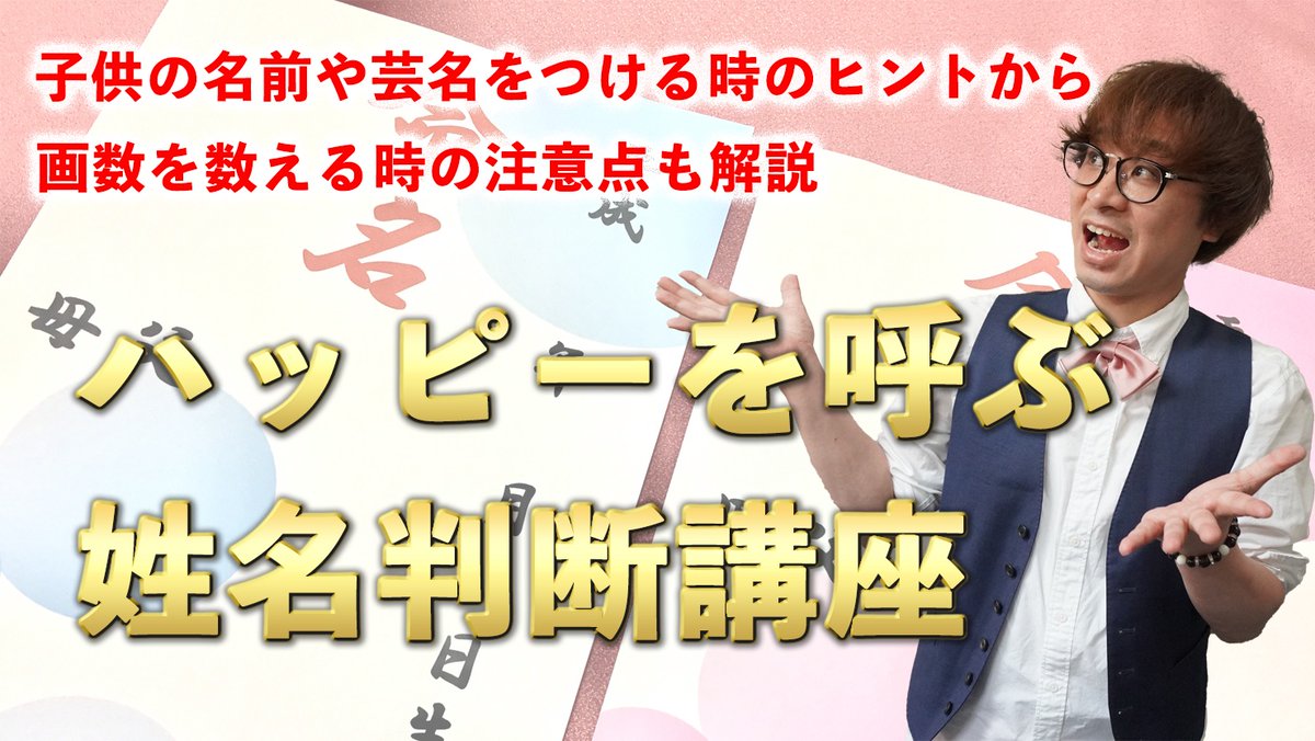 赤ちゃん の 名前 姓名 判断 姓名判断 名付けヒントボックス 赤ちゃん の 名前 姓名 判断 姓名判断 名付けヒントボックス