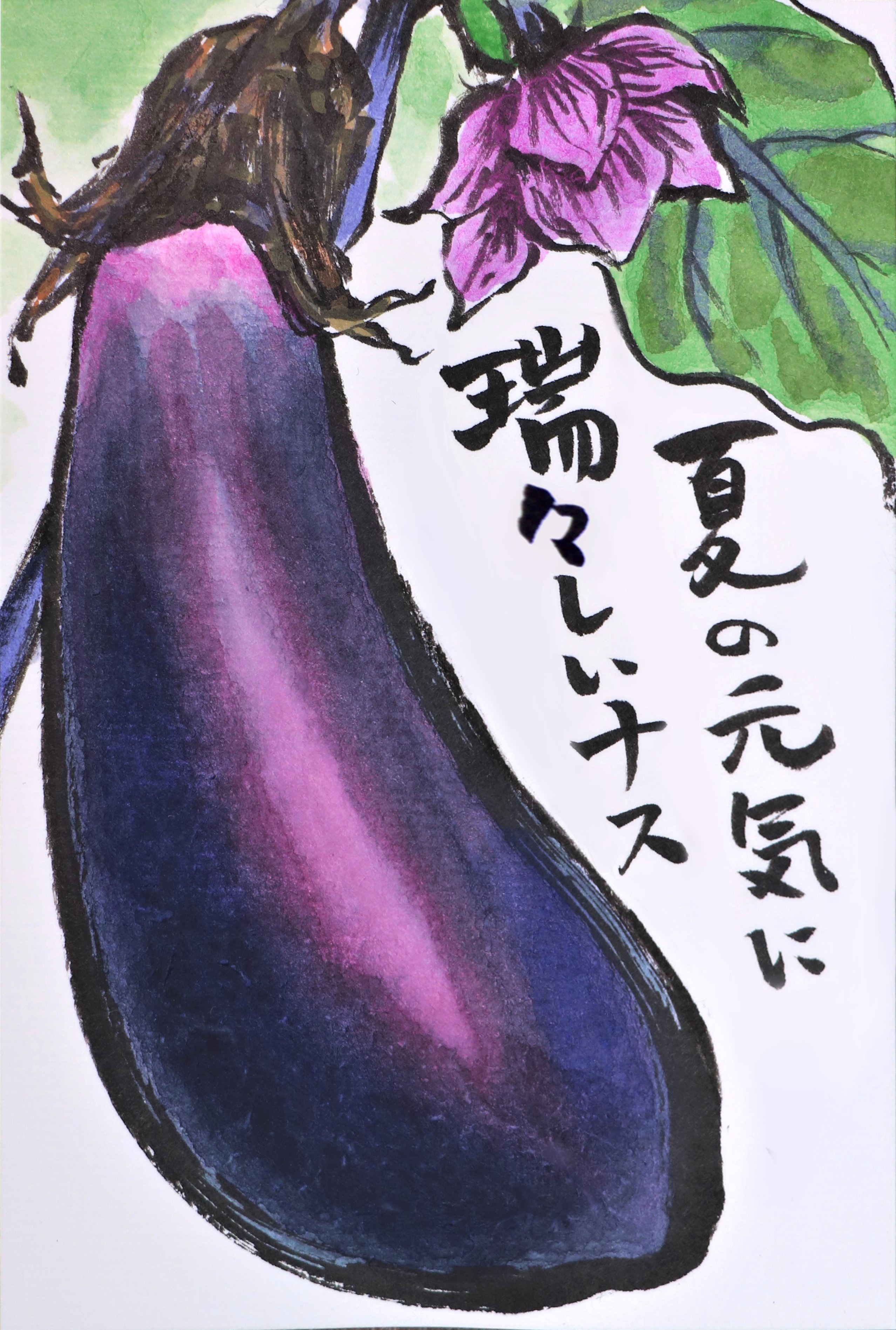 快適art絵手紙 おうちやさいシリーズ 今年の夏野菜の絵手紙は収穫前です Youtubeで描き方解説動画をupしました トマト T Co D66s9cycwf ナス T Co Whsadzxgha キュウリ T Co Qzswmccmne 快適絵手紙 イラスト 夏野菜