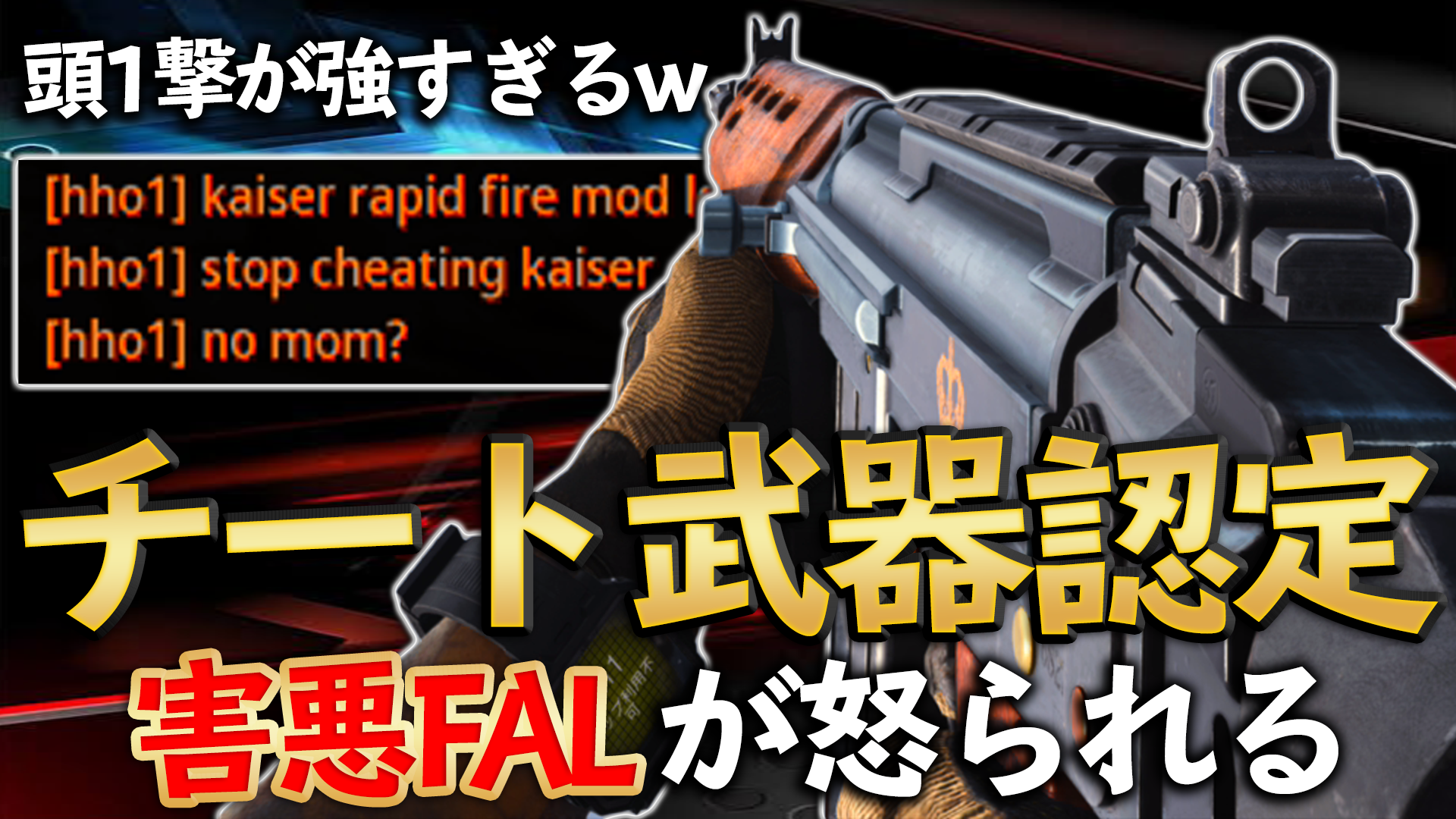 Kaiser 新しい動画をアップしました Cod Mw 強すぎてチートを疑われる 害悪falの溶け方がバグってる 敵にいてウザい武器が気になる方はチェックしてみてください フルの動画は下のリンクから T Co 8c5unxjr9g T Co Kaiser 新しい動画をアップしました Cod Mw 強すぎてチートを疑われる 害悪falの溶け方がバグってる 敵にいてウザい武器が気になる方はチェックしてみてください フルの動画は下のリンクから T Co 8c5unxjr9g T Co